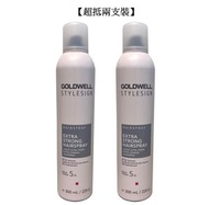 GOLDWELL - 【超抵兩支裝】Extra Strong Hairspray (300ml x2) 5/5 歌薇特強定型噴霧 [平行進口]