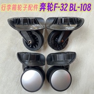 Luggage Wheel Accessories Ben Wheel F-32 BL-108 Universal Wheel Trolley Case Bottom Wheel Repair Sui