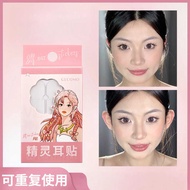 GECOMO Elf Ear Patch Elf Ear Stand Ear Patch Natural Invisible Support Shaping Beauty Tool
