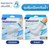 Exeter Waterproof Bandage Protector