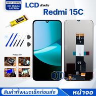 จอ Redmi 15C (เรดมี่15C) จอ+ทัช Lcd Display หน้าจอ Display Touch Reedmi15C/25078RA3EA