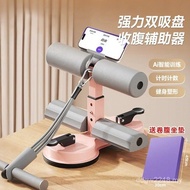 Suction Cup Type Abdominal Roll Fitness Equipment Indoor Home Tensioner Multifunctional Sports Sit-U