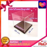 roacrylic กล่องครอบโมเดลพร้อมฐาน มีฐาน 3 สีให้เลือก ขนาด 35x35x35 cm.
