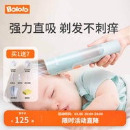 波咯咯（bololo）婴儿理发器静音自动吸发可水洗宝宝剃头器儿童电推子剪发神器 吸发款【直吸专利-吸力提升50%】