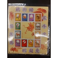 Macau Lunar Year Stamp