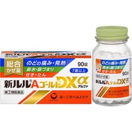 第一三共 新LuLu A 欣樂樂 黃金感冒藥DXα 90粒 [指定第2類醫藥品]