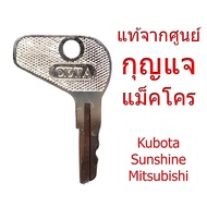 Car Key Makro-Kubota Sunshine Mitsubishi