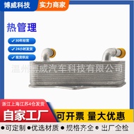 02E409061E, 02E409061D Suitable for Volkswagen Tiguan Q3 Gearbox Radiator