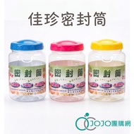 Jiazhen Sealed Tube: 0.5L/1L/2L/3L/4L/5L Food Can Gourmet Dry Seasoning Candy
