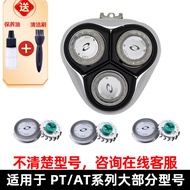 Suitable for Philips Razor at890 Blade at891 Blade at910 hq64 at926 894 Accessories