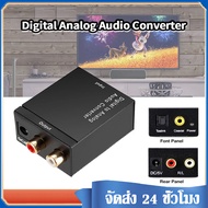 ตัวแปลงสัญญาณ Optical /Coaxial เป็น RCA Digital Optical Coaxial Toslink Digital to Analog Audio ดิจิ