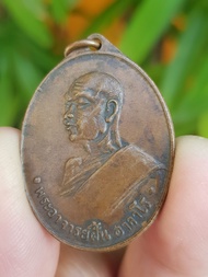 เหรียญพระอาจารย์ฝั้น วัดป่าอุดมสมพร จ.สกลนคร ปี2509 (รุ่น 2 ที่ระลึกงานสร้างโบสถ์น้ำ)
