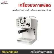 🔥ขายดี🔥 เครื่องชงกาแฟสด Duchess ชงได้อย่างรวดเร็ว ทำความสะอาดง่าย รุ่น CM4200 - เครื่องชงกาแฟอัตโนมั