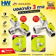 3-Way Ball Valve 2 Twists Made Of Brass Used For All Types Of Plumbing Work. 3 way valve connector