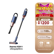 [ใช้คูปอง ลดเหลือ 1609 บ.] Deerma VC811 handheld wireless เครื่องดูดฝุ่นไร้สาย เครื่องดูดฝุ่นไร้สาย 