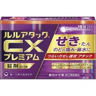 [指定第2類醫藥品] Lulu Attack CX Premium 18片