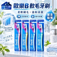 [Oral B Soft Bristle Toothbrush] Oral-B Classic Soft Bristle Toothbrush Toothbrush Toothbrush Adult 