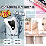KS9830：多功能電動美容刮痧導入儀