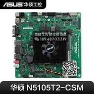 華碩N5105T2-CSM主板12V工控迷妳主機壹體機Thin mini ITX雙COM口