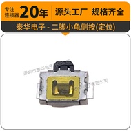 Taihua Factory Direct Supply Light Touch SMD Reset Micro Button Two-Pin Small Turtle Side Press Posi