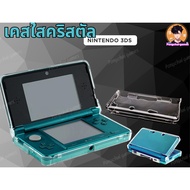 Nintendo 3ds 3ds Crystal Clear Case