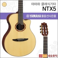 Yamaha Classic GuitarPH YAMAHA Guitar NTX5 / NTX-5