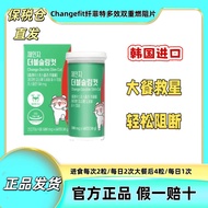 Changefit/Changfeit Small Tablet20260316