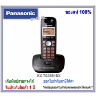 Panasonic KX-TG3551 โทรศัพท์ไร้สาย 2.4ghz โทรศัพท์บ้าน ออฟฟิศ สำนักงาน ใช้กับตู้สาขา