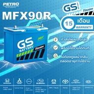 GS Battery ยีเอสแบตเตอรี่ MFX-90R ขนาด 80 แอมป์ พร้อมใช้งานไม่ต้องเติมน้ำ ไม่ต้องชาร์ทไฟ