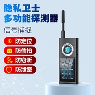 F888 Camera Detector Signal Infrared Scanner Anti-Location Monitor Shop Anti-Candid Camera