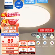 飞利浦（PHILIPS）led吸顶灯卧室灯客厅灯阳台书房餐厅儿童房灯饰灯具24W65K恒妍