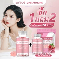 สดใหม่ จัดส่งฟรี ซื้อ 1 แถม 2 แ อาหารเสริม กลูต้า BIYODE L-glutathione Gummies gluta ผลิตภัณฑ์เสริมอ