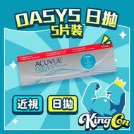 Acuvue Oasys 1-Day 每日即棄隱形眼鏡 (體驗裝)