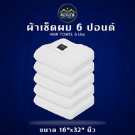 6-Star Hotel Grade Hair Towel (16"x32") 6 Pounds Material Double Spiral Woven Premium Thick And Soft