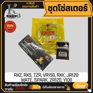 ชุดโซ่สเตอร์ ตราสมอ 428 สำหรับ YAMAHA JR120 Y100 MATE111 MATE100 TZR VR150 ZR120 BELLE-R SPARK-Z SPA