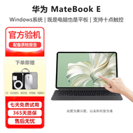 二手华为平板电脑MateBook E 12.6英寸 2024款二合一笔记本 全面屏轻薄便携娱乐办公本 23热销 i5 16G-512G含键盘【平面设计】