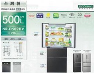 送7-11商品卡4200【可折現】【可刷卡】國際牌500L4門變頻電冰箱NR-D509HV-K/S