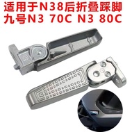 Applicable to the new No.9 model N385C The rear footrest retracts automatically N3 80C Rear footrest
