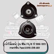 Front Shock Socket Model Civic FD FB 2006-2011 2 Pieces Pass:51920-SVB-A03