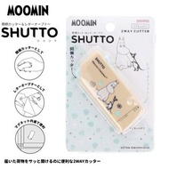 Moomin 姆明 日版 Shutto 開箱 拆信刀 (S3721981)