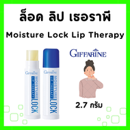 ลิปมัน กิฟฟารีน ลิป ลิปบาล์ม ปากคล้ำ ปากนุ่ม ลิปบำรุงปาก ลิปปามล์บำรุง ล็อคความชุ่มชื้น ลิปปลา์ม lip balm moisturizer lip therapy Giffarine