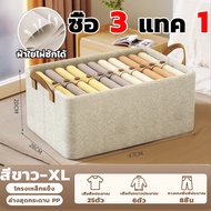 Tolsen กล่องใส่ของอเนกประสงค์ มาพร้อมโครงเหล็กรองรับ พับได้ มีที่จับ สามารถซักได้ เก็บเสื้อผ้า ชุดชั