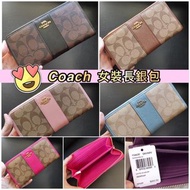 預購 Coach 女裝長銀包