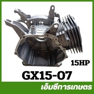 GX15-07 Abortion The Tank GX150 Gasoline Engine 15 Horsepower 18
