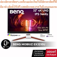 BenQ Monitor MOBIUZ EX3210U 32" UHD[4K] IPS 144Hz 1ms AdobeRGB Gaming
