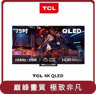【TCL】桃苗選品—75C745 QLED 量子電視顯示器