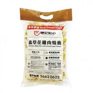 陳記點心 - 蟲草花雞肉燒賣 (2000g) (急凍-18°C)