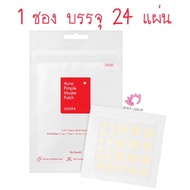 COSRX Acne Pimple Master Patch [1 Sachet 24 Sheets]