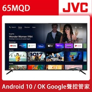 【智慧娛樂】JVC 65吋4K HDR QLED金屬量子點Google連網液晶顯示器(65MQD)送基本安裝_智慧電視特賣