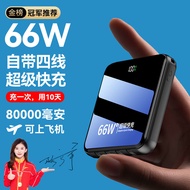 【SG hot Internet celebrity fast delivery】Champion【80000Ma Can Get on the Plane】66WSuper Fast Charge Power Bank with Cabl